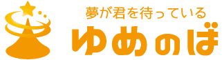 ゆめのば