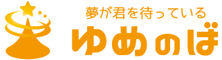 ゆめのば — 夢が君を待っている