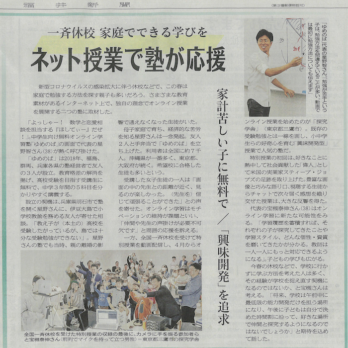 メディア掲載:スクリーンショット 2020-04-21 7.44.55.png