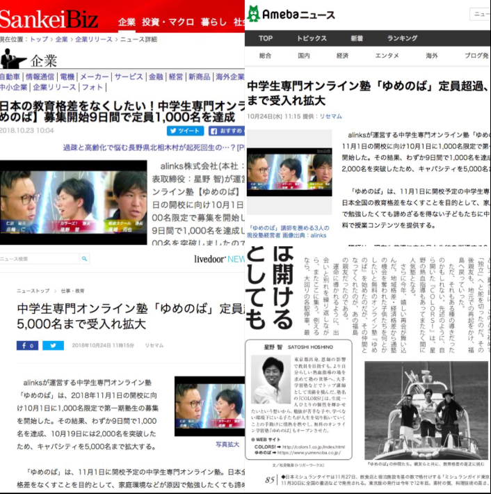 メディア掲載:SnapCrab_NoName_2019-2-28_13-26-44_No-00.png